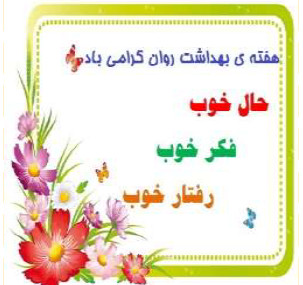 مهارت های مدیریت استرس
