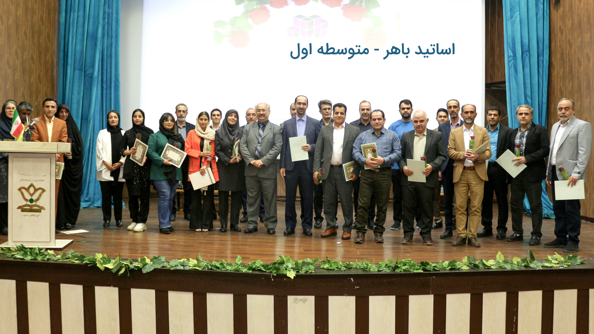 اساتيد باهر متوسطه اول 