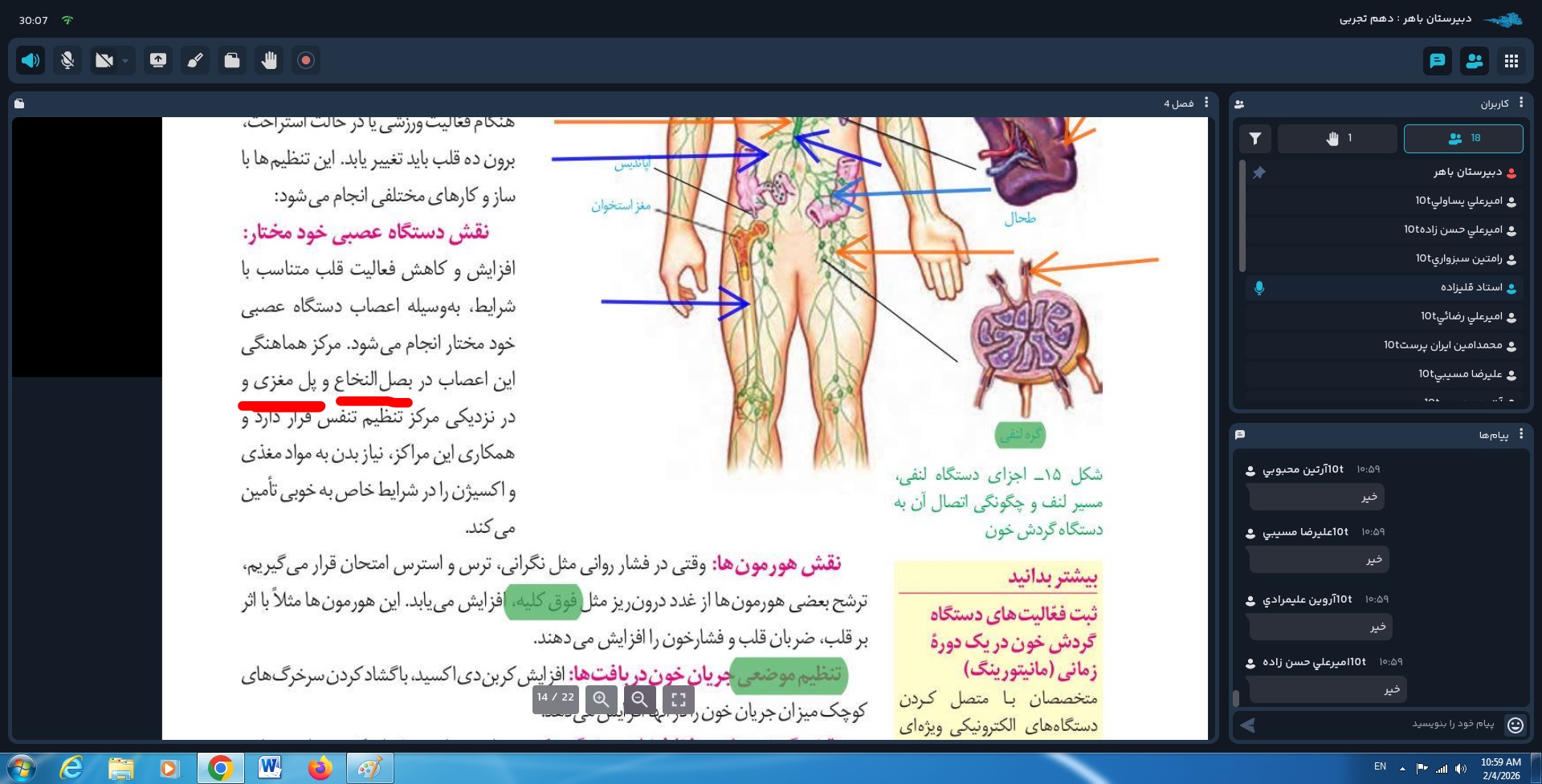 کلاس آنلاین چهارشنبه 15 بهمن