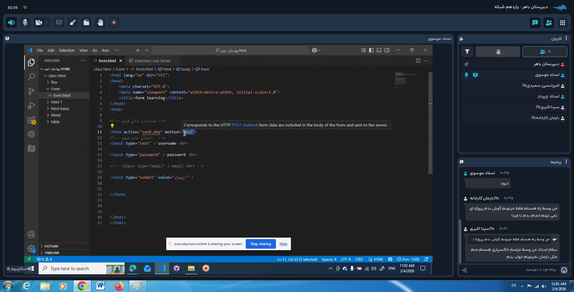 کلاس آنلاین چهارشنبه 15 بهمن