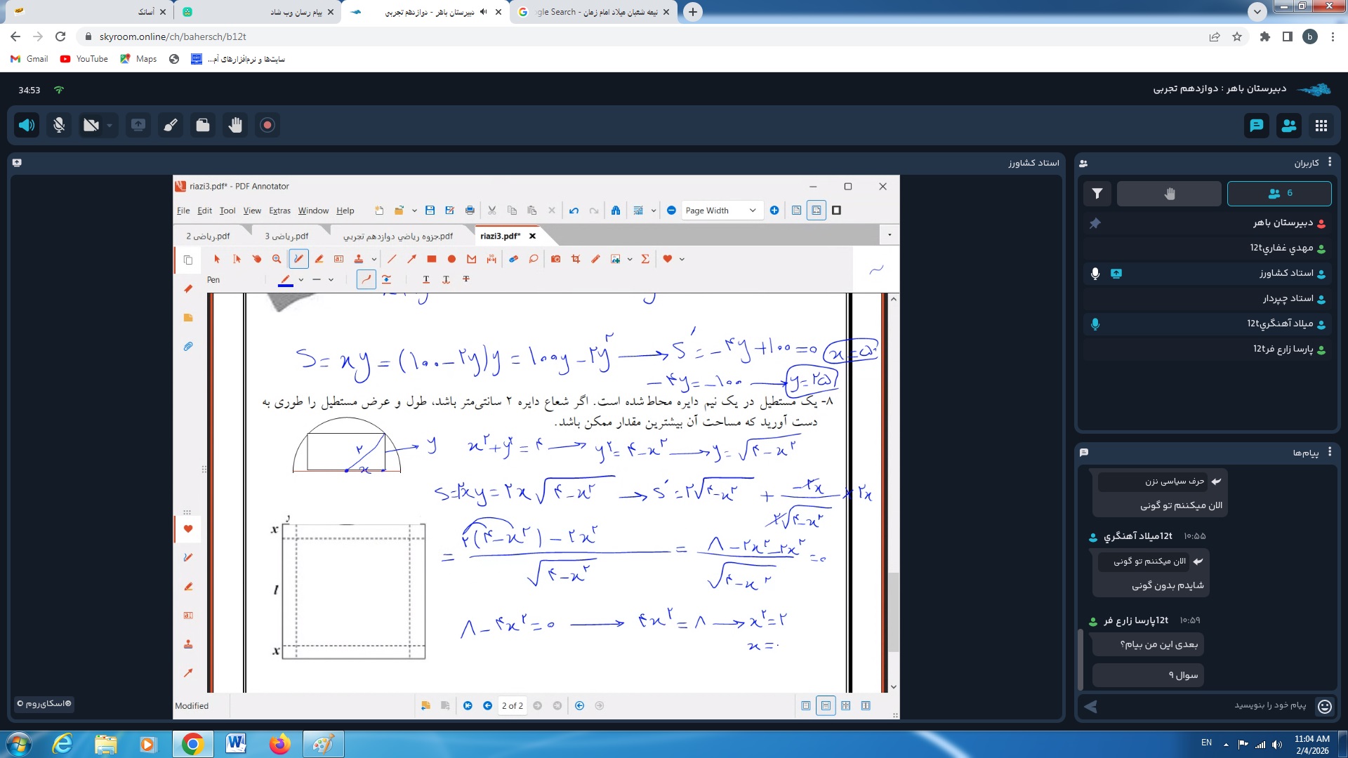 کلاس آنلاین چهارشنبه 15 بهمن